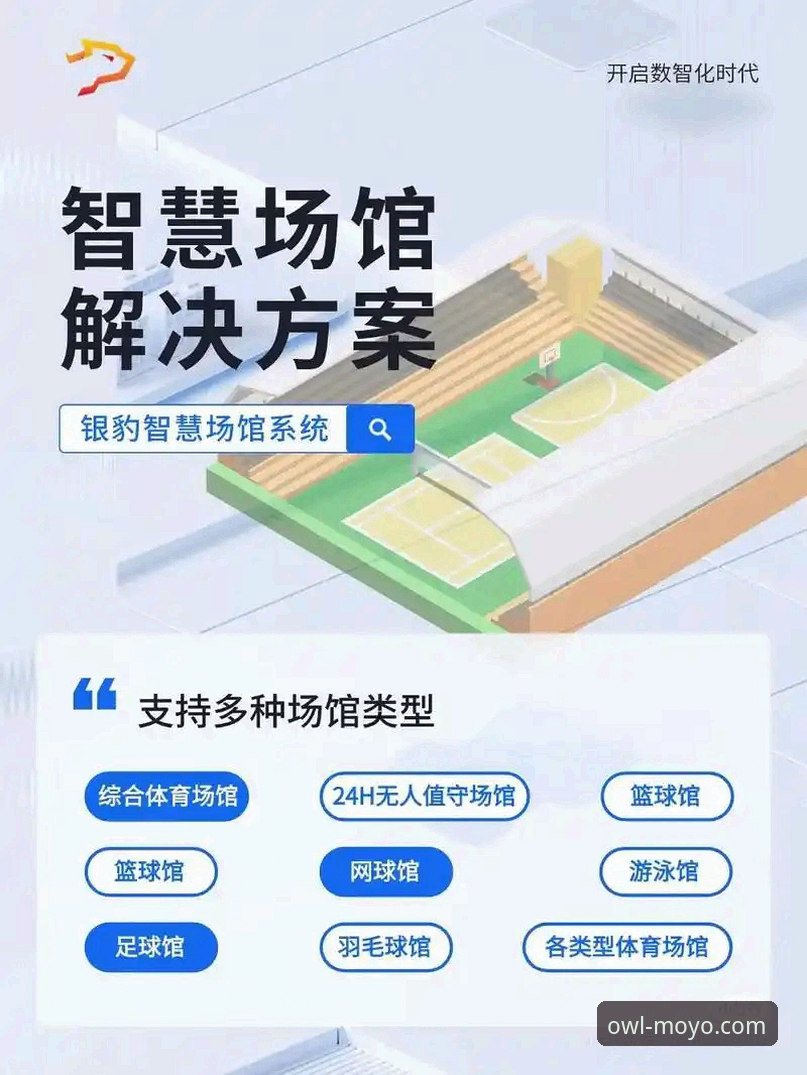 MOYO体育平台使用指南 MOYO体育平台深度解析:从下载到实战的全方位使用指南