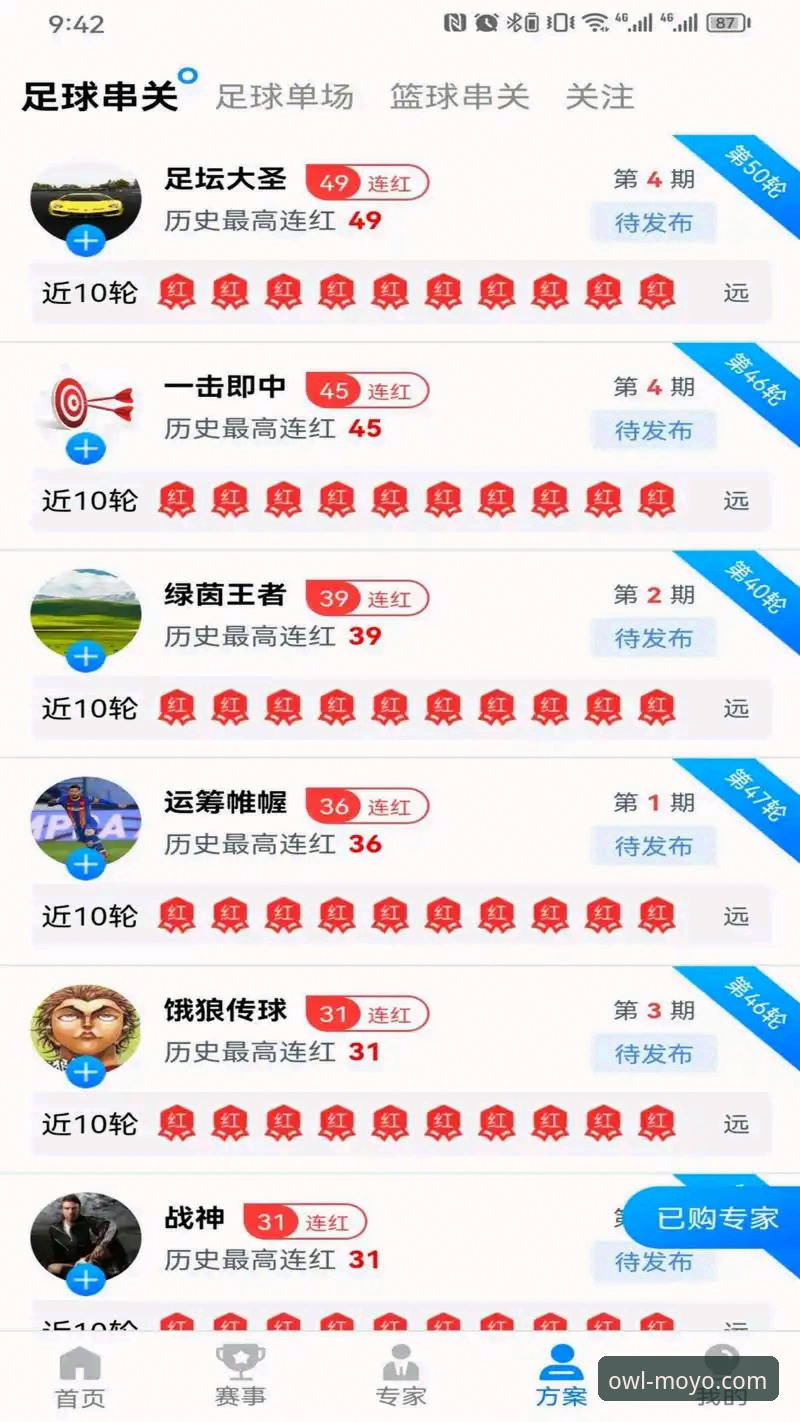 MOYO体育平台使用指南 MOYO体育平台深度解析:从下载到实战的全方位使用指南