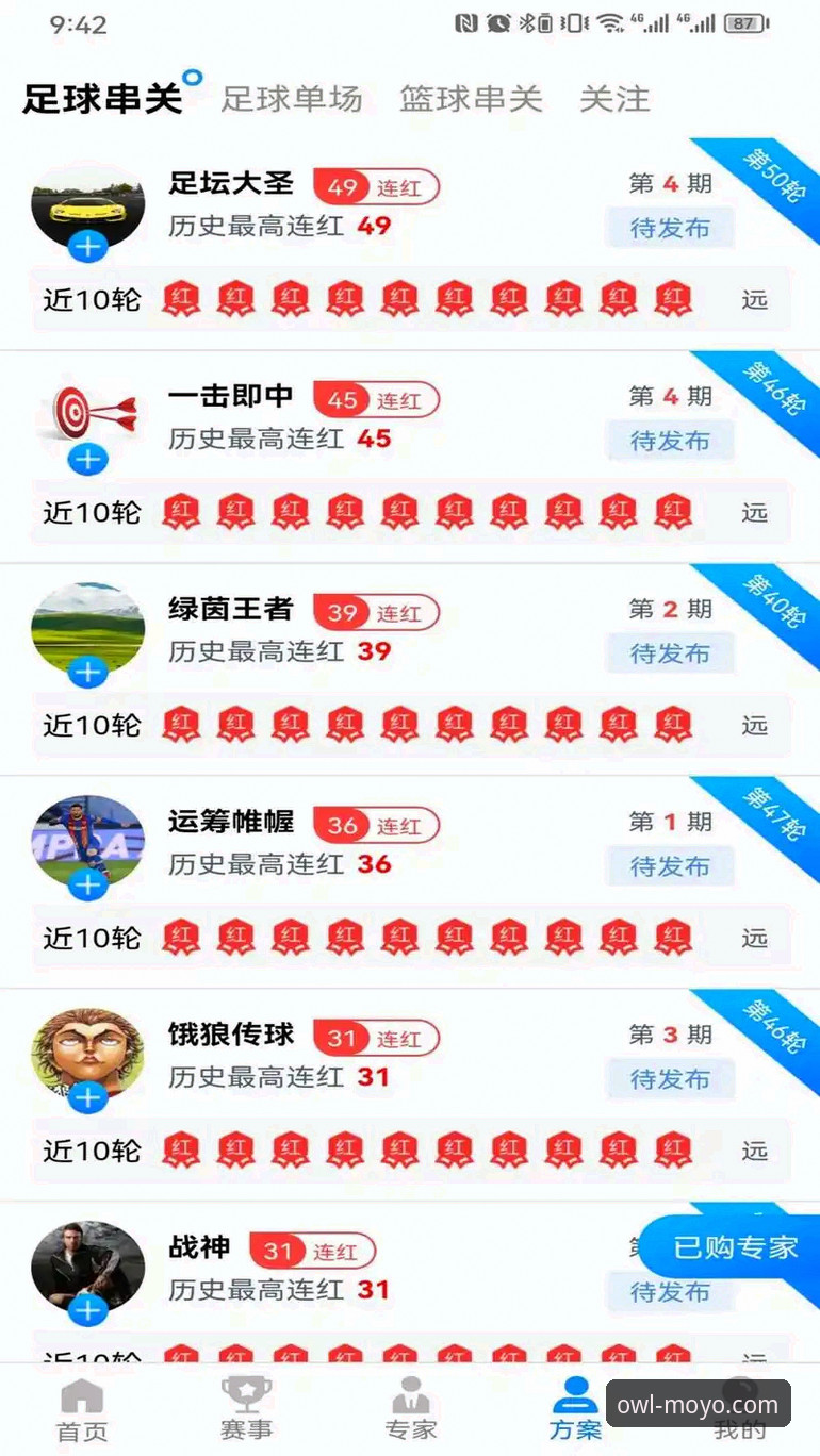 猫头鹰体育平台下载安装全流程详细解读：从版本对比到功能实测